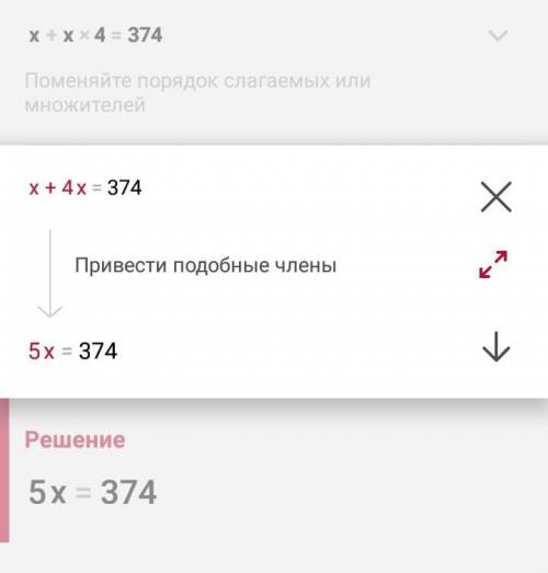 Найди значение x: x+x4=374. (В ответе запиши десятичную дробь, не ставь точку после неё.)