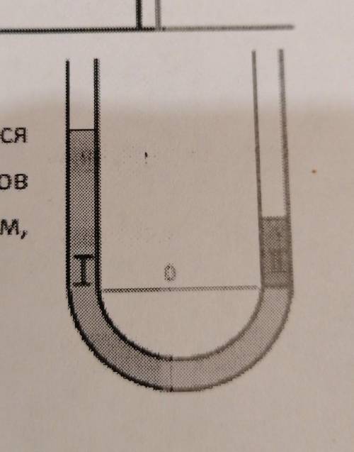 В сообщающихся сосудах налиты две несмешивающиеся жидкости. Известно, что плотность второй жидкости