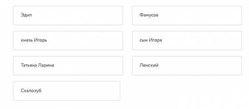 Установите соответствие между образами (символами, деталями) и героями, к которым они относятся Бого