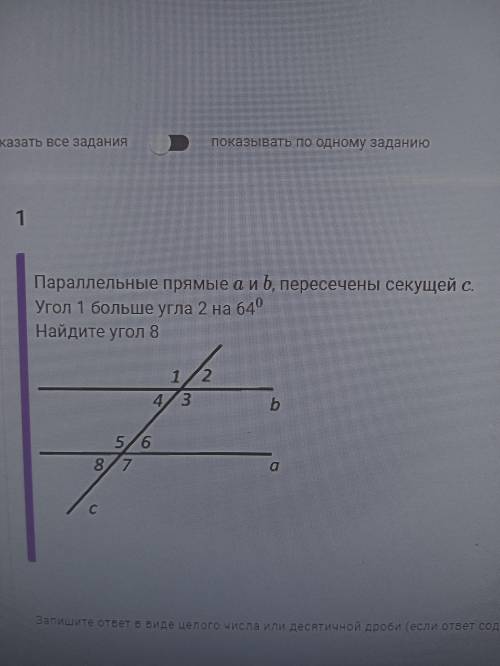 Параллельные прямые а и б пересечёные секущей с угол 1 больше угла 2 на 64 градуса найдите угол пржа