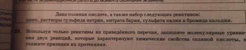 23 задание полное решение , а в 17 просто числа!