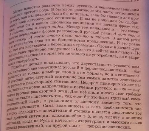 Выберите один из фрагментов, законспектируйте текст. Подготовьте ское развёрнутое сообщение по теме