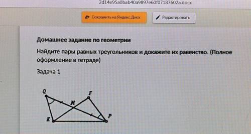 ЕСЛИ МОЖНО,С ПРИЗНАКОМ ЗАДАЧУ ОПИСАТЬ​