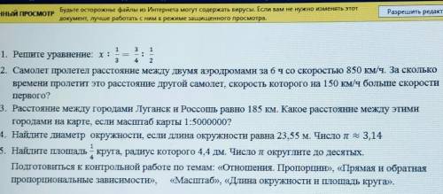 Решите буду благодарен скину 50-100₽ на киви или сбер​