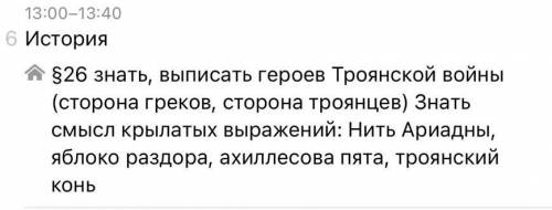 Главные герои Троянской войны со стороны греков и Троя сделать со стороны Троя главные герои троя ​