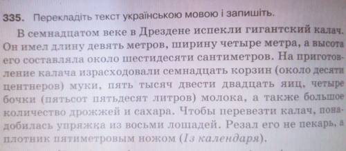 Перекладіть текст українською мовою і запишіть​