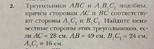 Треугольники ABC и A1 B1 C1 подобны, причем сторонами AB и AC соответствуют стороны A1 B1 и A1 C1. Н