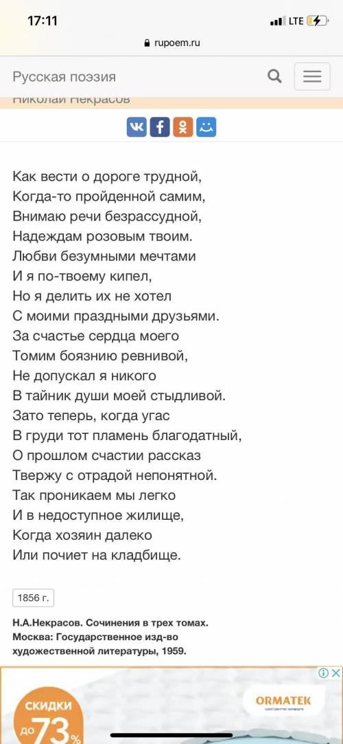 найти средства художественной выразительности в стихотворении «Влюблённому» Некрасова. (Метафоры,оли