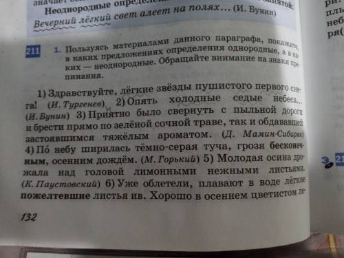 Как доказать, что предложение с однородными и неоднородными определениями