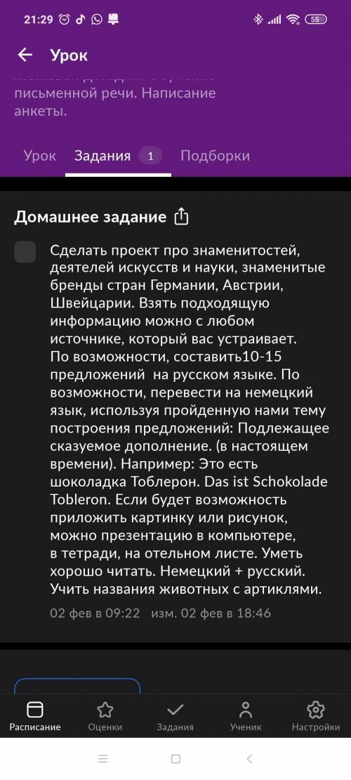 с заданием. Я выбрал машину марки БМВ. Мне надо с переводом на немецкий