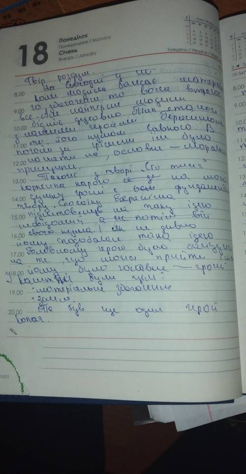 Позитивні І негативні риси характеру Герасима​ твору Сто тисяч