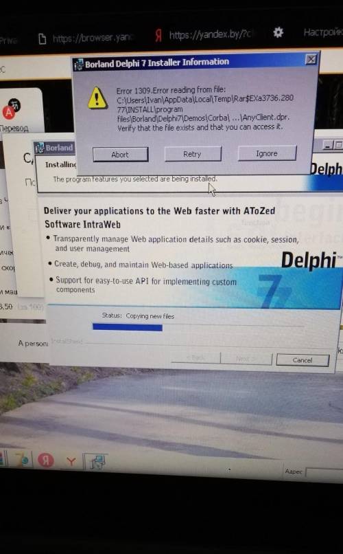 Пыталась установить delphi 7, после введения ключа и минуты установки вылезло такое окно. Загрузка о