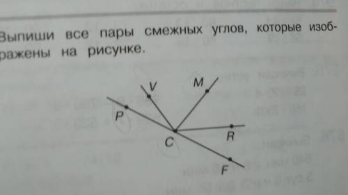 1. Выпиши все пары смежных углов, которые изоб-ражены на рисунке.