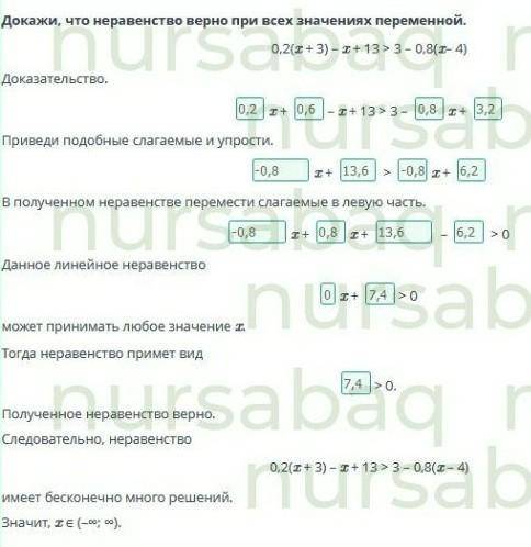 Линейное неравенство с одной переменной. Решение Линейных неравенств с одной переменной. Урок 2Докаж