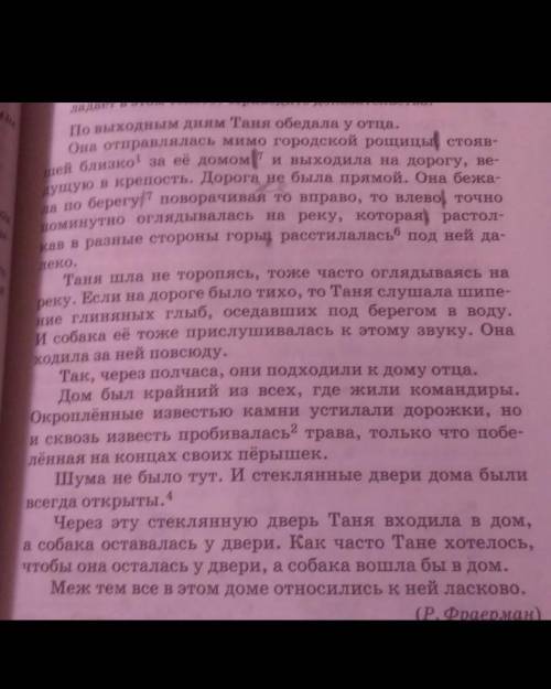 Найдите деепричастные и причастные обороты ​