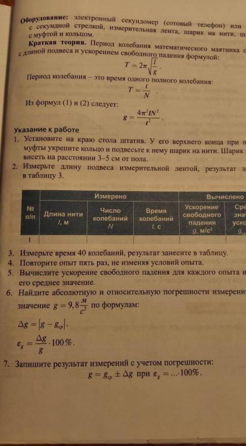 с лабой, буду очень признателен, даже при самой малости. (извеняюсь, не полностью все влезло)