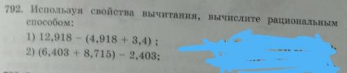 с заданием поставлю 5 звезд лайк и зделаю тот ответ чей будет написан в тетради. и решите в столбик.