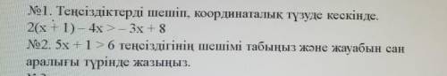 па Осы екенін жыгарып беріңдер па