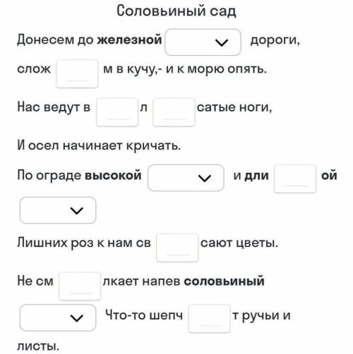 Прочитайте отрывок из стихотворения . вставьте пропущенные буквы . Определите разряд выделенных прил