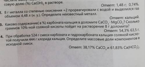 ОЧНЬ РЕШИТЬ все 3 ЗАДАЧИ С ДАНО ​