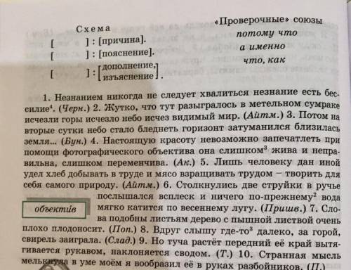 задание :перепишите расставляя недостающие знаки препинания. Определите вид бессоюзных сложных предл