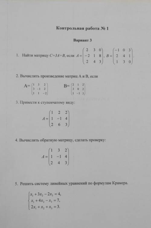 Ребят очень вас если кто то решит, буду на руках носить​