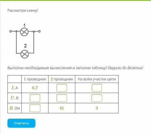 Параллельное соединение двух проводников