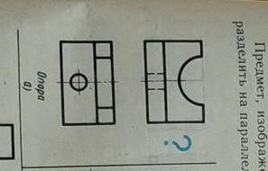 с черчением Постройте третий вид по двум данным видам там нужно ещё саму ось начертить, с линиями св