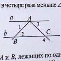 Угол 1=углу 2, угол 3 в четыре раза меньше угла 4. найлите угол 3 и 4