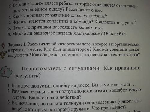 не пишите просто так я вас очень нужно Если что это самопознания