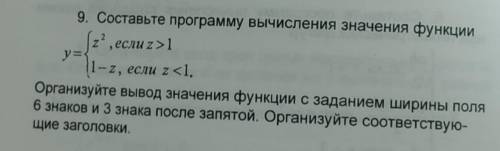 Задача по теме паскаль, составьте программу. решить очень