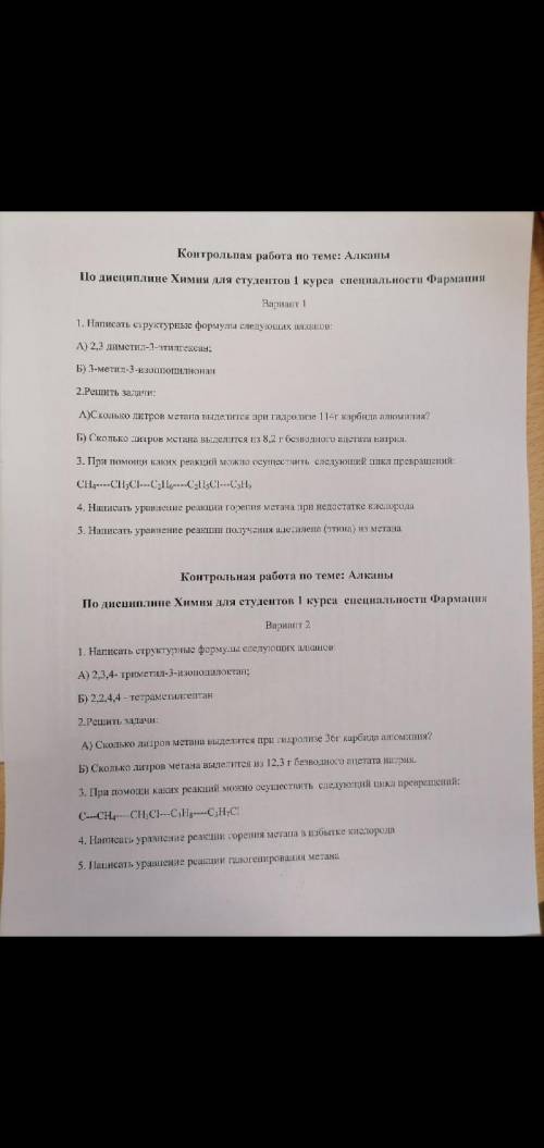 Сколько литров метана выделится при гидролизе 36 грамм карбида алюминия