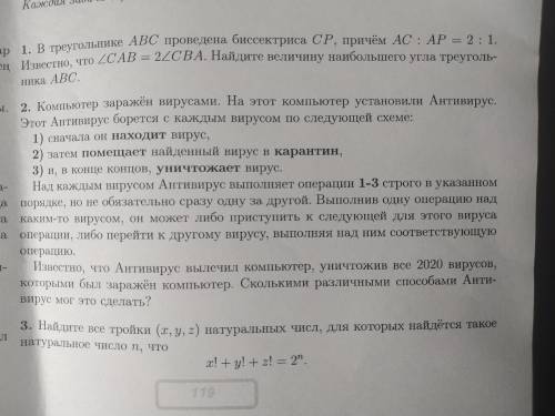 Олимпиадные задания Олимпиадные задания (она уже окончена). Нужны все 3.