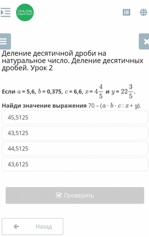 мне через 5 минут здавать ​