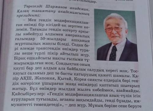 6. Оқылым мәтініндегі сөйлемдерді қарсылықты бағыныңқы са- бақтас құрмалас сөйлемге түрлендіріп көрі