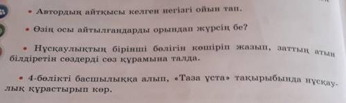 Денің сау болсын десең 1. Үйге таза ауа көп кірсін. Күннің сәулесі (шуағы) түсіп тұрсын. Сау болу үш