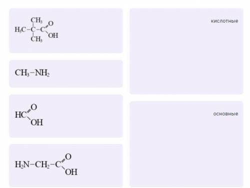 Соотнесите формулы веществ с характерными для них свойствами.