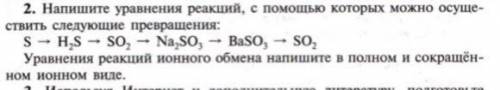 для второй реакции составить окислительно-восстановительный баланс; для 4 реакции запишите полное и