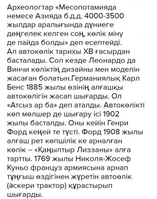 5. Жеңіл көлік түрлеріне сипаттама беріп, кестеге жазындар.2.Көлік түрлеріСипаттама​