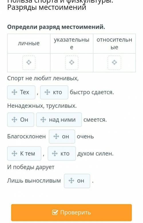 Определи разряды местоимений онлаин мектеп