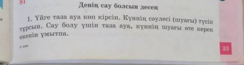 Нұсқаулықтың бірінші бөлігін көшіріп жазып, заттың атынбілдіретін сөздерді сөз құрамына талда.​