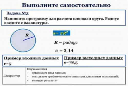 Выполните с программы Python ​