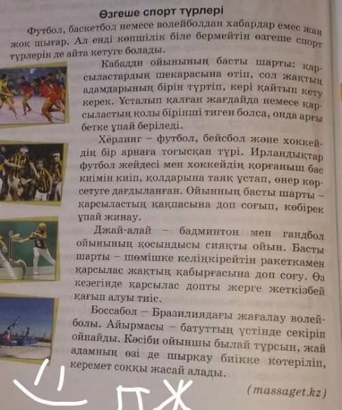 1-деңгей. Оқылым мәтінінен салт етістік пен сабақты етістіктерді тіркескен сөзімен қосып жазыңдар.2-