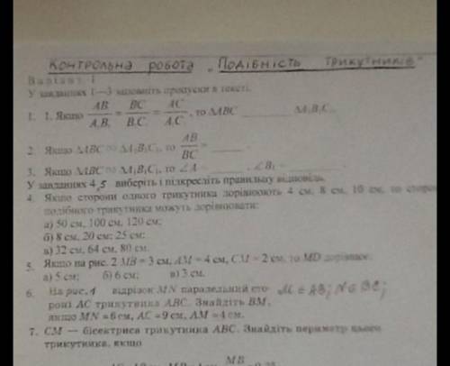 '' Подібність трикутників'' См-бісектриса трикутника АВС. Знайдіть периметр трикутника. детальніше н
