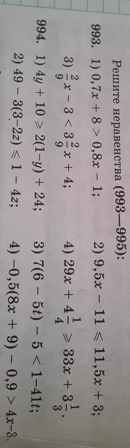 по матеше. Номера 993(3),994(1,2)​