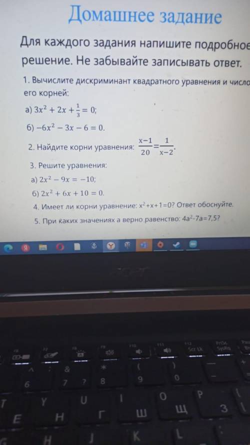 Для каждого задания напишите подробное решение. Не забывайте записывать ответ. 1. Вычислите дискрими