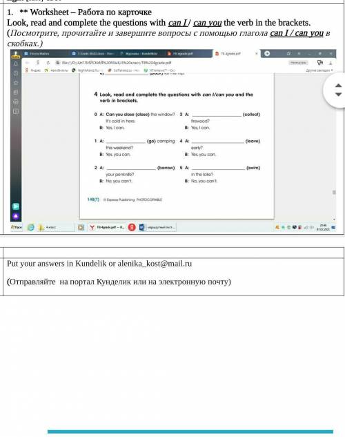 Look, read and complete the questions with can I / can you the verb in the brackets. (Посмотрите, пр