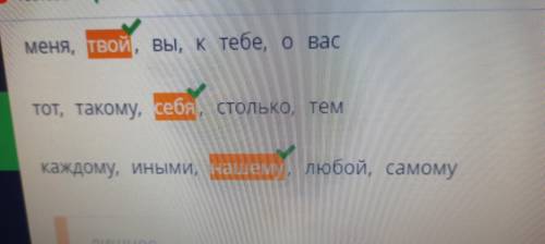 Надйи лишнее в каждоц строке закрась эти лишние слова оранжевым ответ тому кто ищет