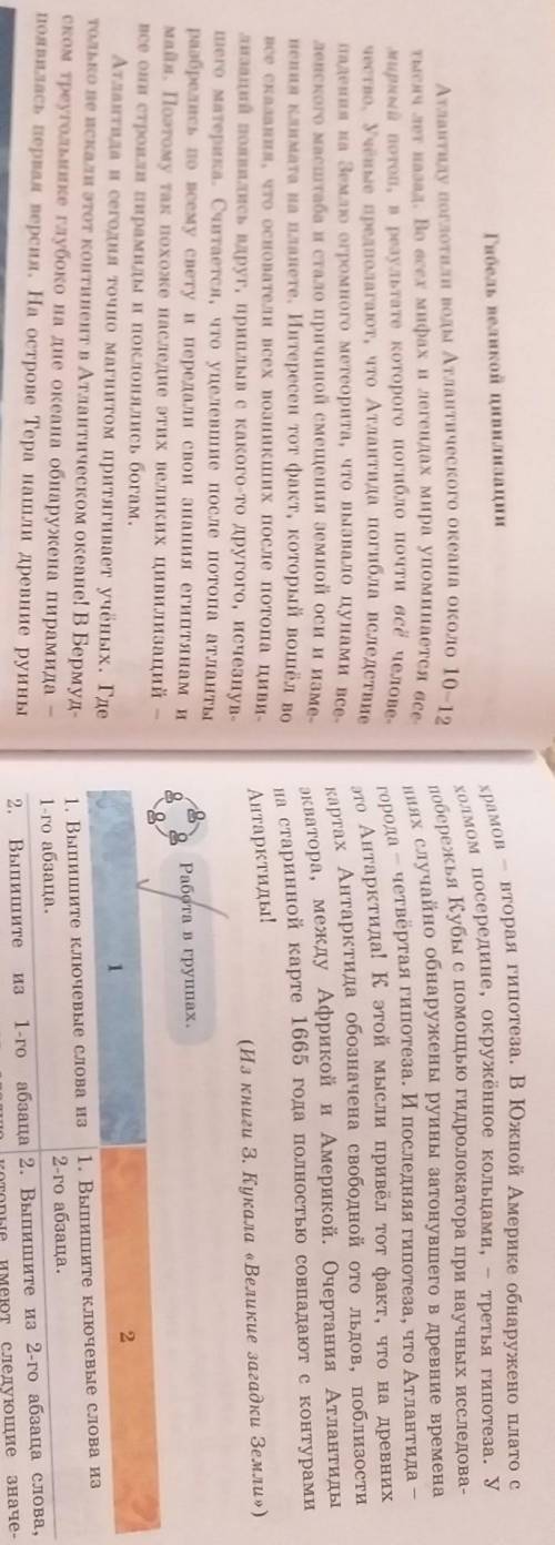 5. Найдите в 3-м предложении 1-го абзаца производный предлог.Как он образовался? жыжыжыжыжыжыжыжыжыж