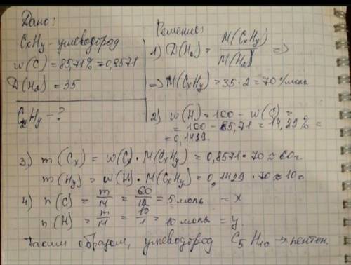 Последние Неизвестное органическое вещество содержит 85,71% углерода по массе и водород. Определите